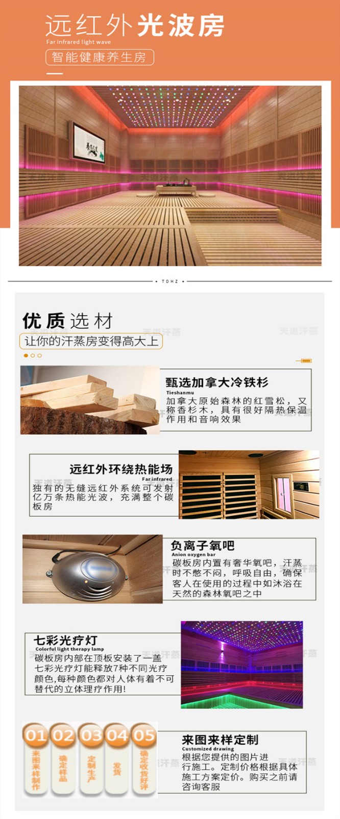 重慶別墅家用汗蒸房