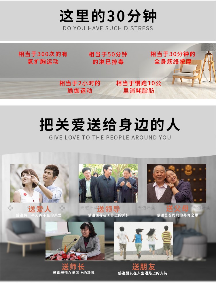 家庭汗蒸房設(shè)備的好處