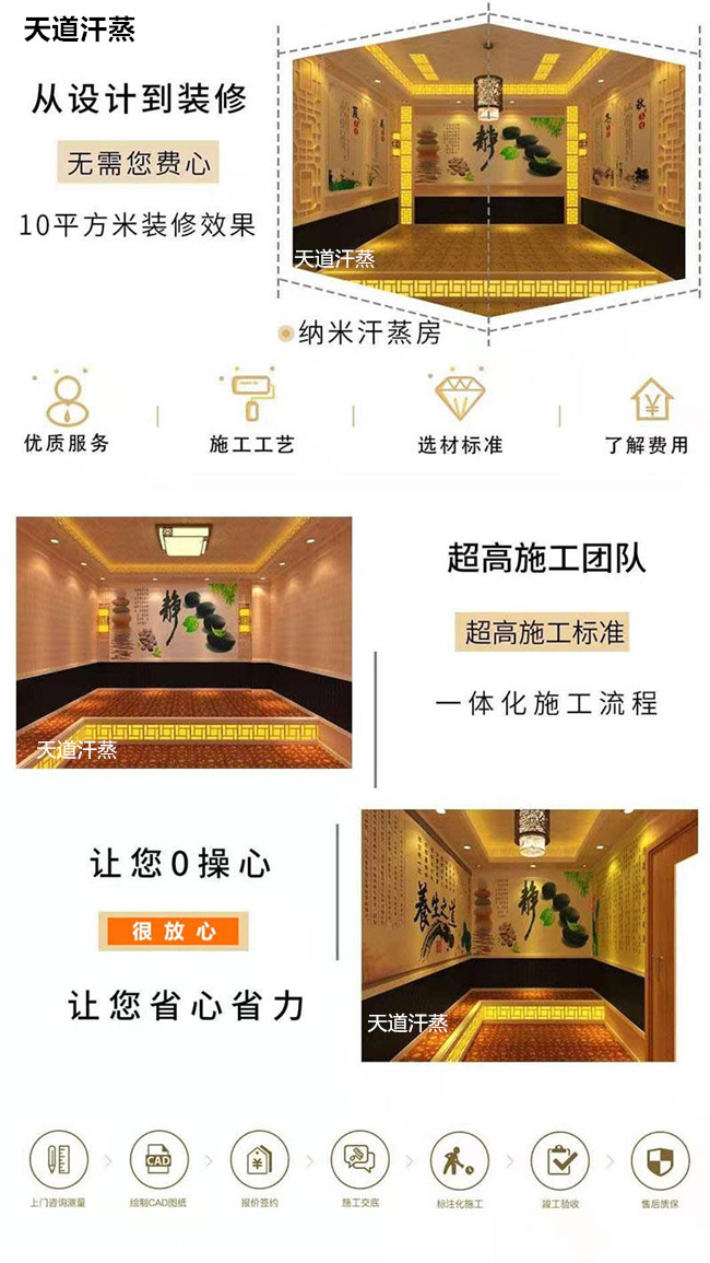 定制私人桑拿房