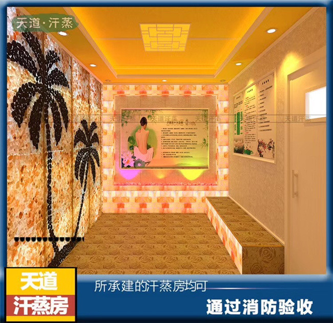 美容院納米汗蒸房