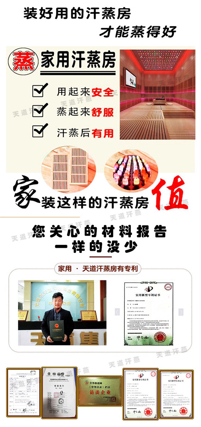 定制家用小型汗蒸房