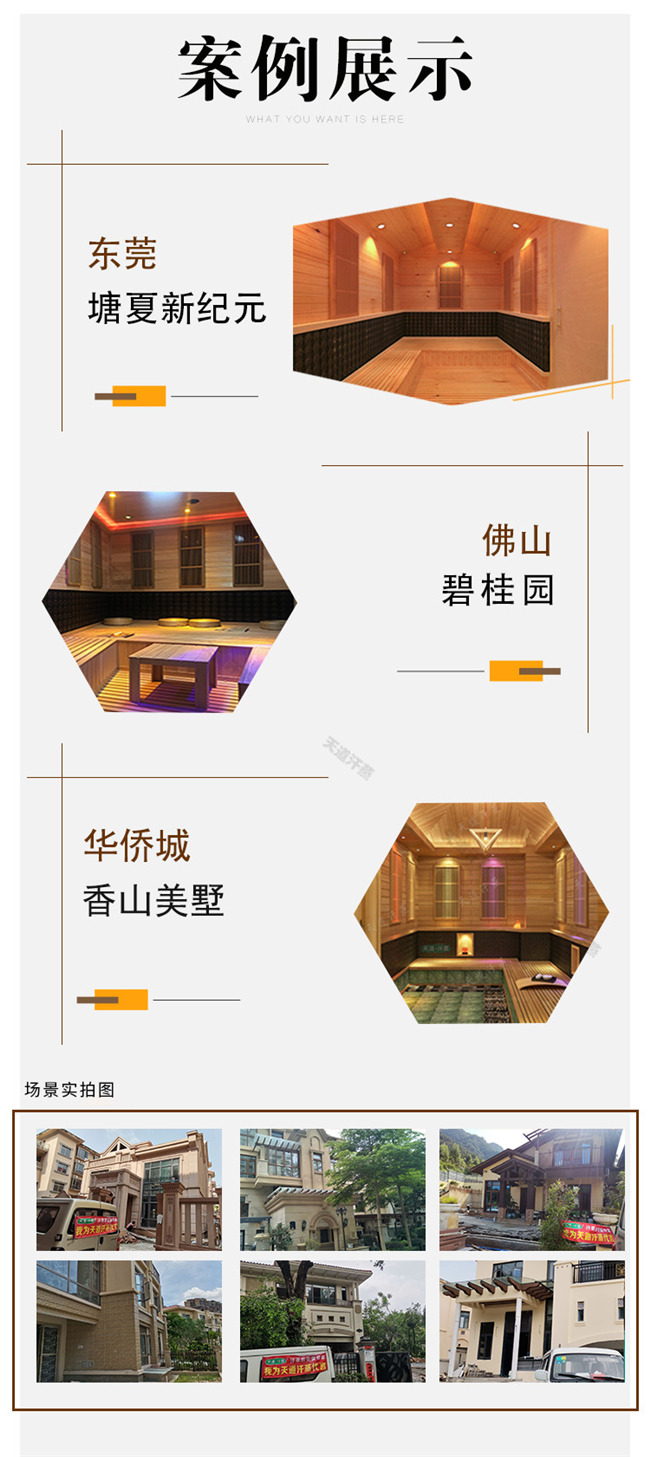 家用韓式汗蒸房定制