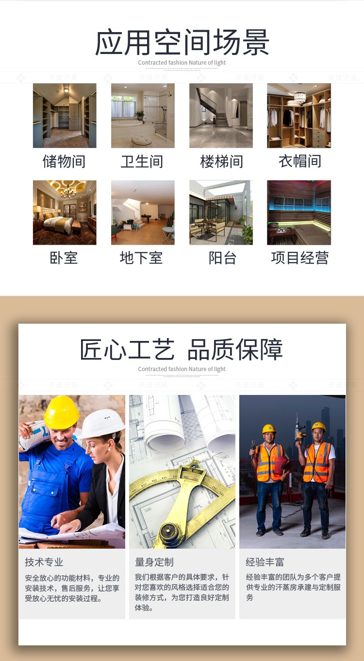 遠紅外線光波房應(yīng)用場景