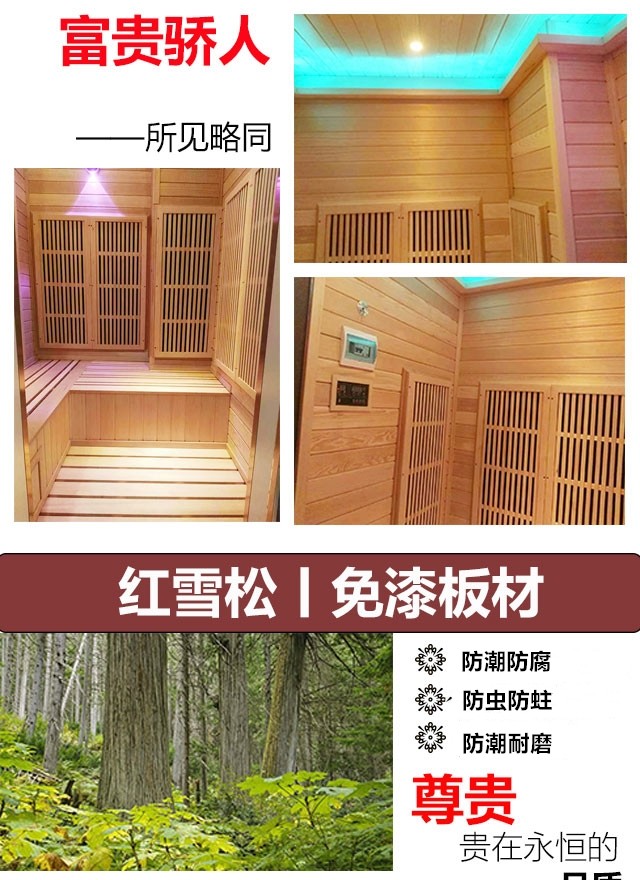 家用實木紅雪松汗蒸房