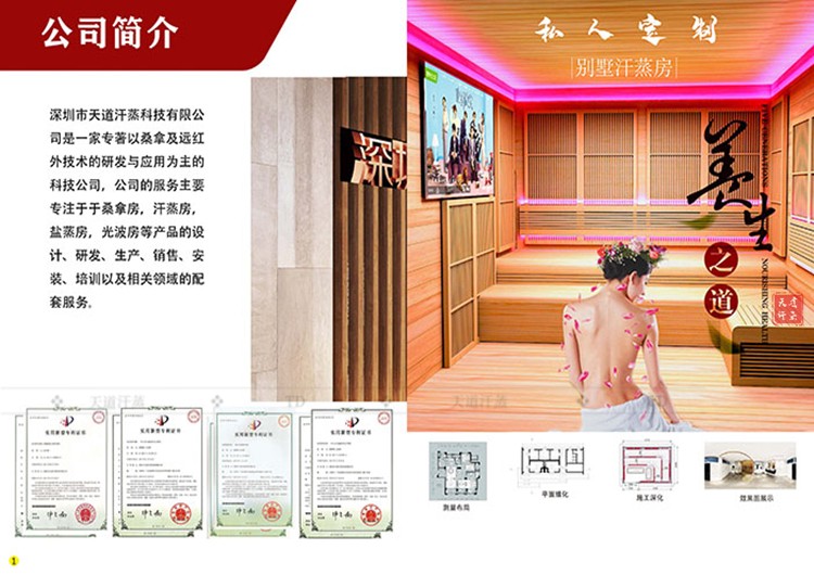 深圳家用汗蒸房定制公司