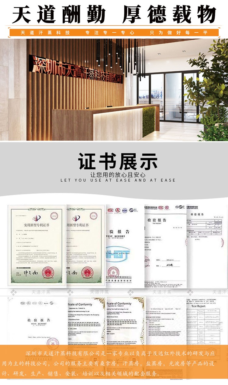 光波汗蒸房定制公司