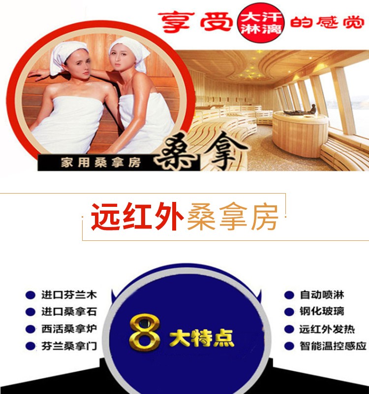 家用干蒸房