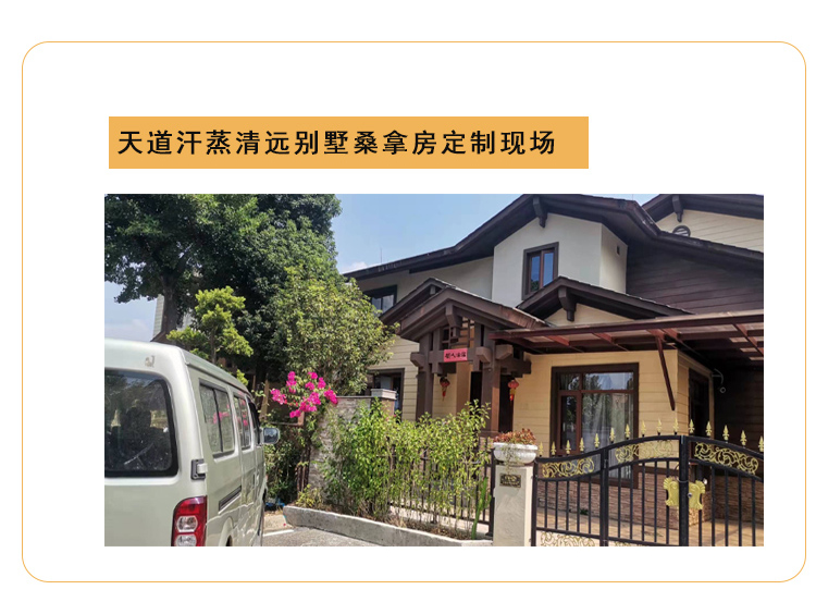 清遠(yuǎn)別墅桑拿房定制