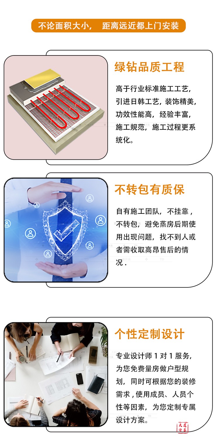 別墅汗蒸房裝修設(shè)計(jì)