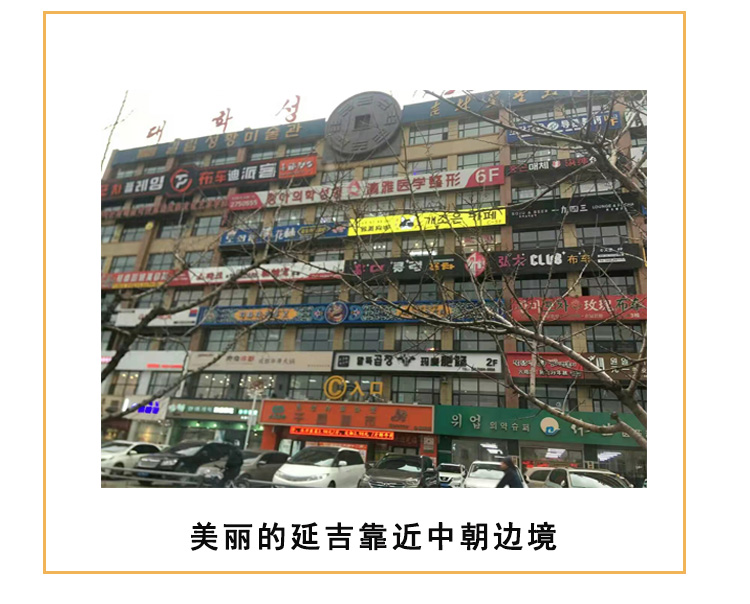 延吉能量光波房