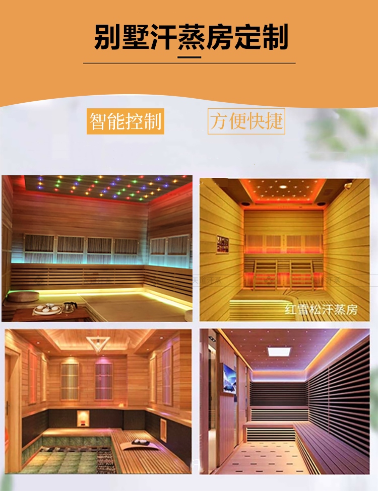 家用汗蒸房建造廠(chǎng)家