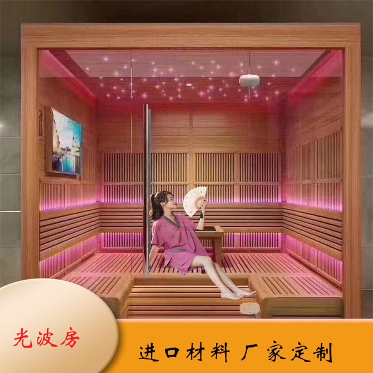 家用光波房