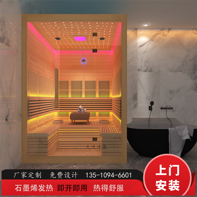 家用光波房